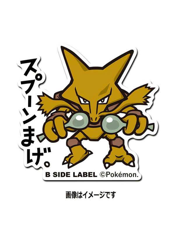 Alakazam – Pokemon Official Sticker