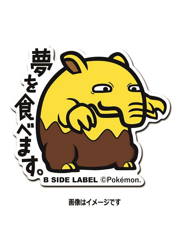 Sleep – Pokemon Official Sticker