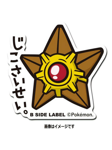Staryu – Pokemon Official Sticker