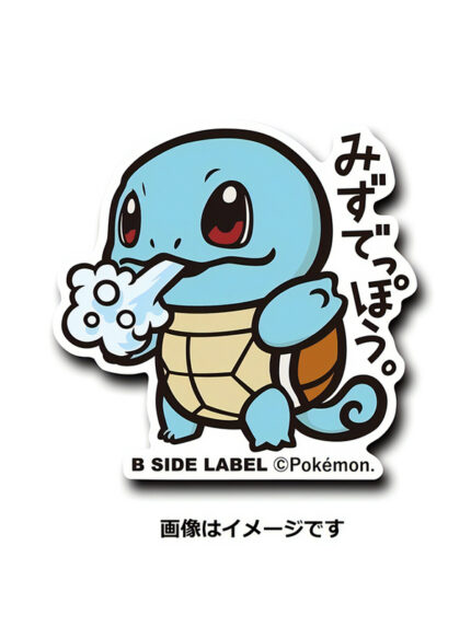 Zenigame – Pokemon Official Sticker