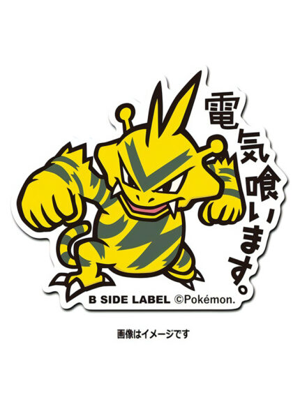 Electabuzz – Pokemon Official Sticker