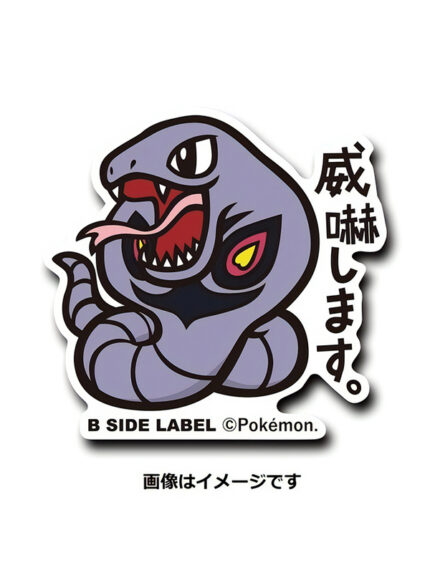 Arbok – Pokemon Official Sticker