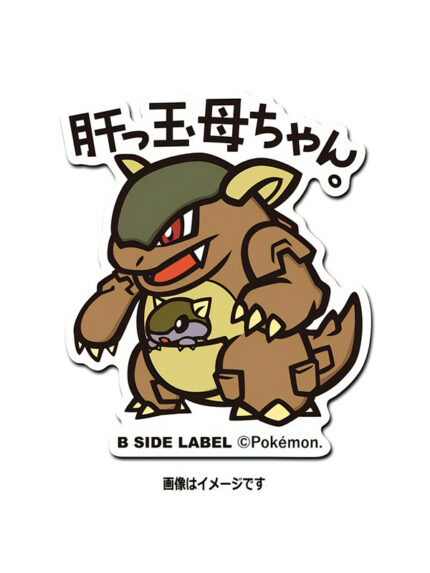Garula – Pokemon Official Sticker