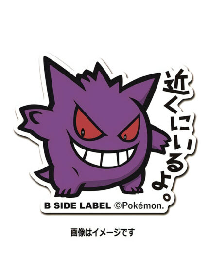 Gengar – Pokemon Official Sticker