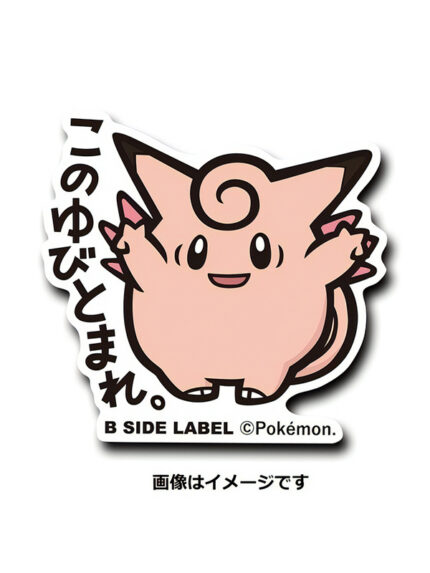 Pixie – Pokemon Official Sticker