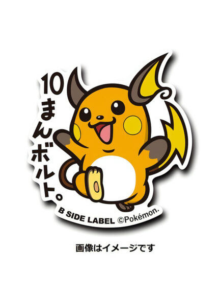 Raichu – Pokemon Official Sticker
