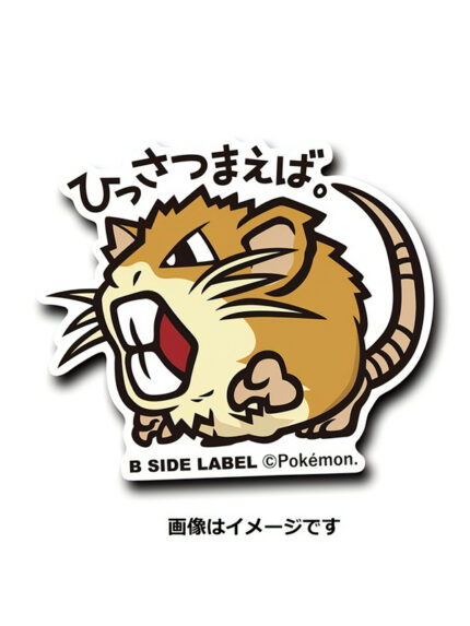 Raticate – Pokemon Official Sticker