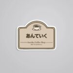 Anteiku Coffee Shop Anime Stickers