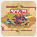 Big Hero 6 Superheros Square Sticker