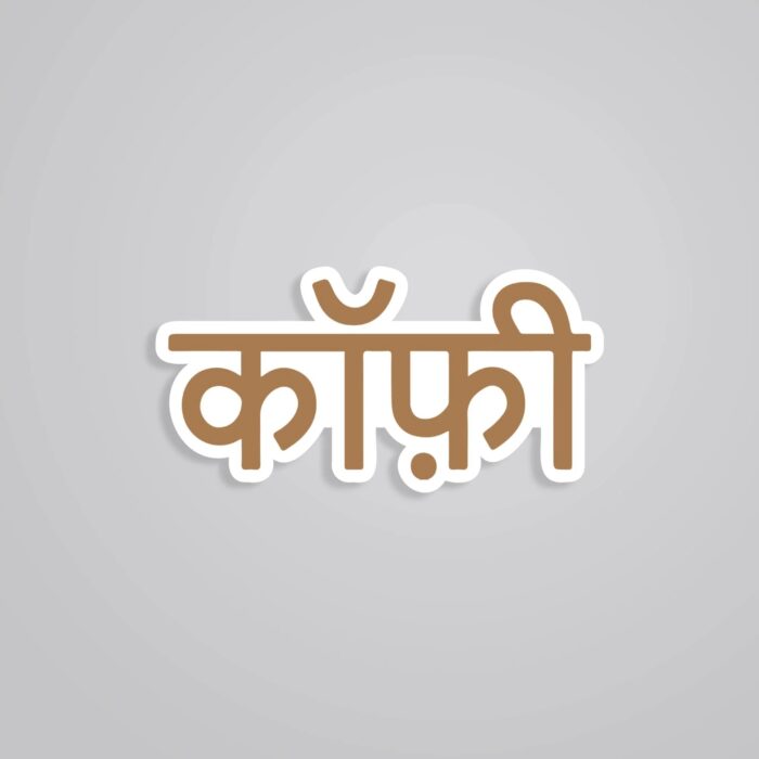 Coffee Witty Stickers