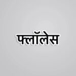 Flawless Witty Stickers