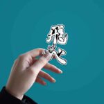 Haikyuu Fly High Sticker