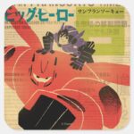 Hiro And Baymax Propaganda Square Sticker