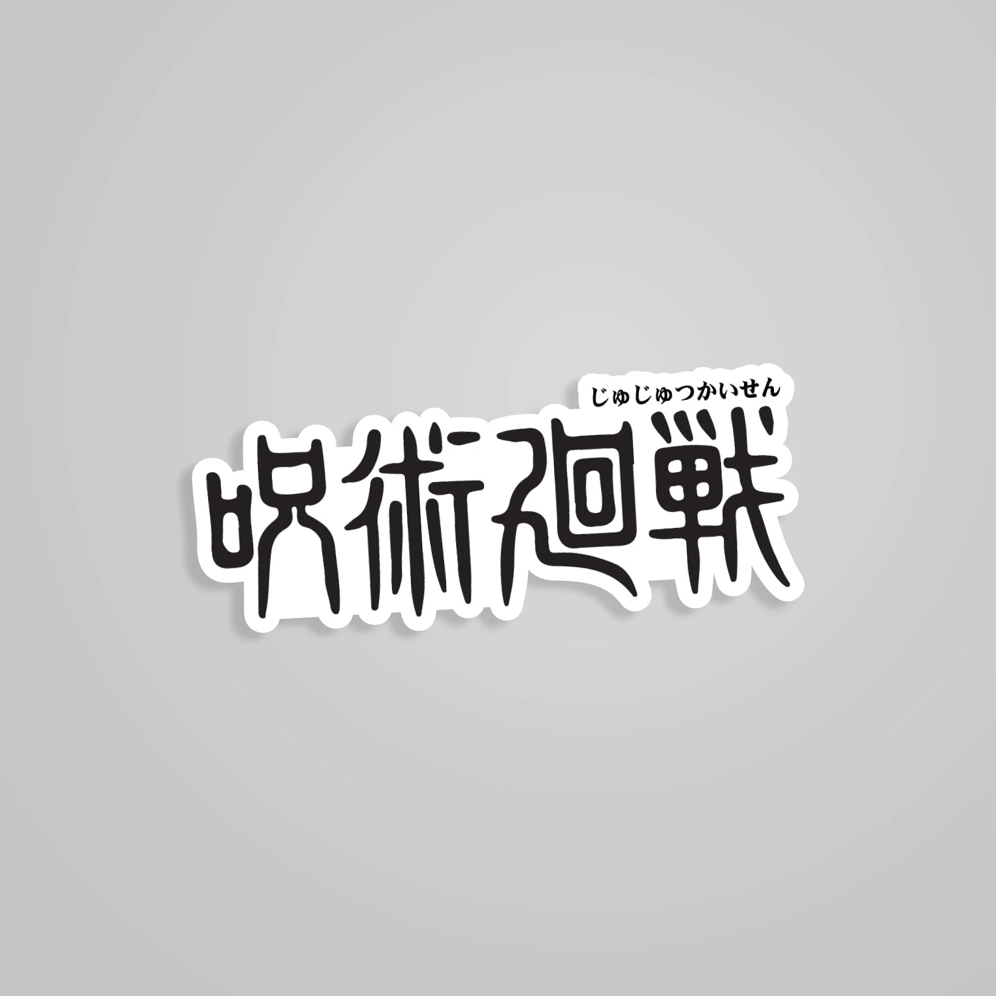 Jujutsu Kaisen Anime Stickers