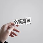 Jujutsu Kaisen Anime Stickers