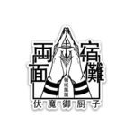 Sukuna Fingers Sticker