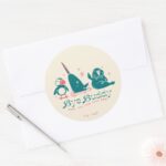 Animal Friends Bye Buddy Hope You Find Your Dad Classic Round Sticker