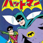 Batman Manga