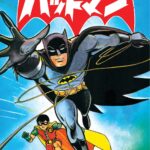 Batman Manga