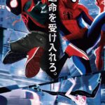 Into Spider-Verse Japan