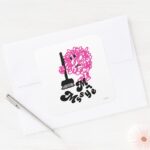 Mr. Messy Broom Name Square Sticker