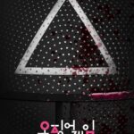 Soldier Mask Squid Game Poster