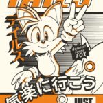 Tails Just Chilling Poster