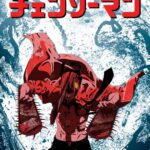 Tsunami Power Chainsaw Man Poster