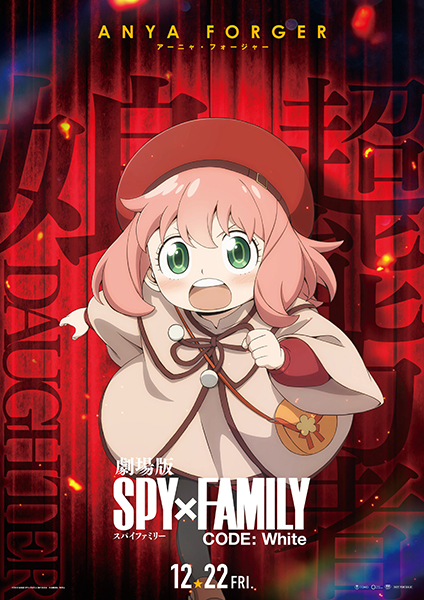Anya forger Spy x Family anime Poster