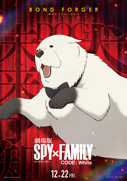 Bond forger Spy x Family anime Poster
