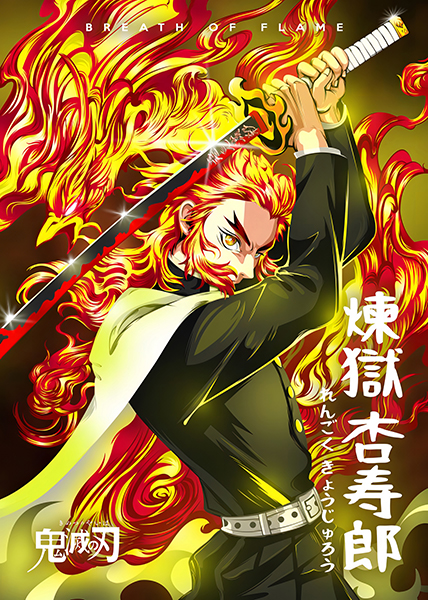 Breath of Flame Shinjuro Rengoku Demon Slayer Poster