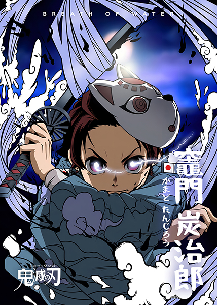 Breath of Water Tanjiro Kamado Demon Slayer Poster
