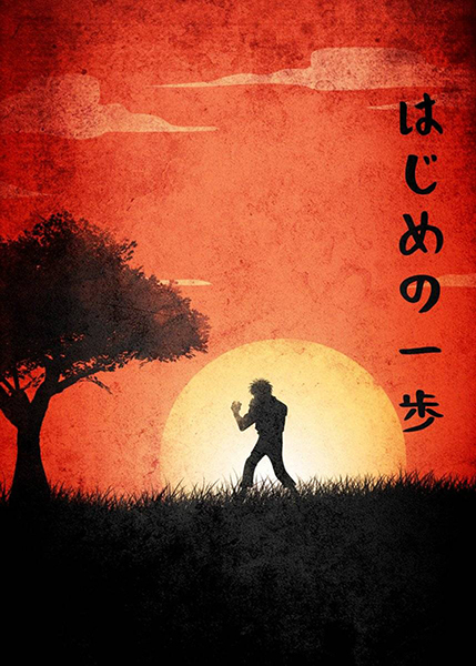Hajime No Ippo Minimalist anime Poster