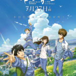 Crystal Sky of Yesterday Poster
