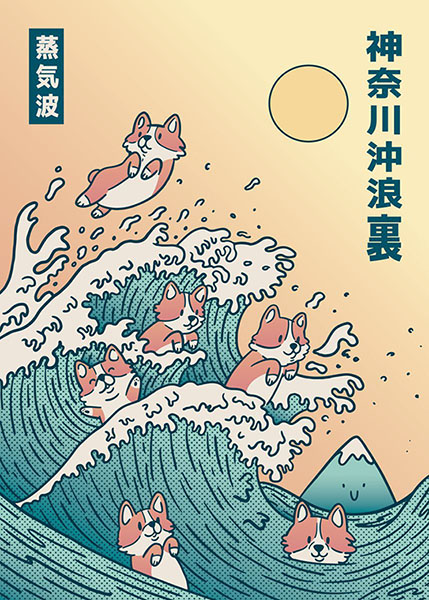 Cute Corgi Dogs Surfing on The Great Wave off Kanagawa Japanese Poster