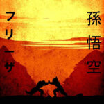 Dragon Ball Frieza Vs Goku Minimalist anime Poster