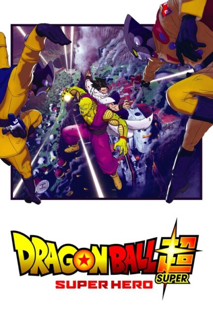 Dragon Ball Super hero Poster