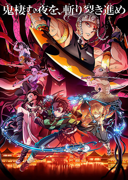 Entertainment District arc Demon Slayer Poster
