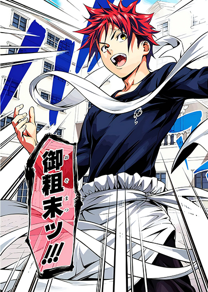 Food Wars anime Poster