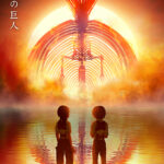 Freedom Attack on Titan Poster