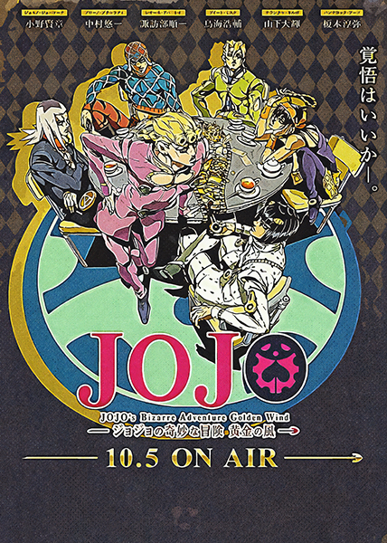 Golden Wind JoJo's Bizarre Adventure Poster