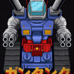 Guntank Gundam Robot Mecha Poster