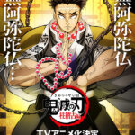 Gyomei Himejima Stone Hashira Demon Slayer To the Hashira Training Poster