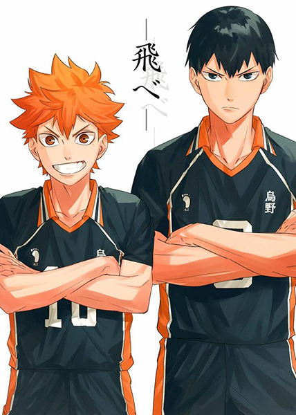 Hinata and Kageyama Haikyu Poster