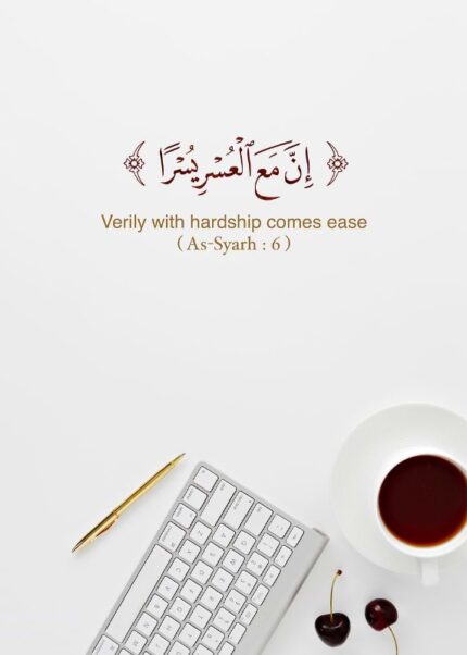 Inna Maal Usri Yusro Work Poster