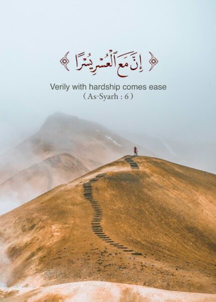 Inna Maal Usri Yusro Work Poster