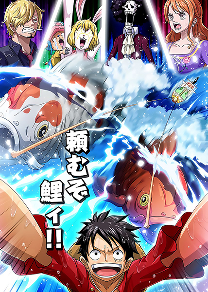 Journey to Wano One Piece Poster