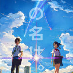 Kimi no Na wa Poster