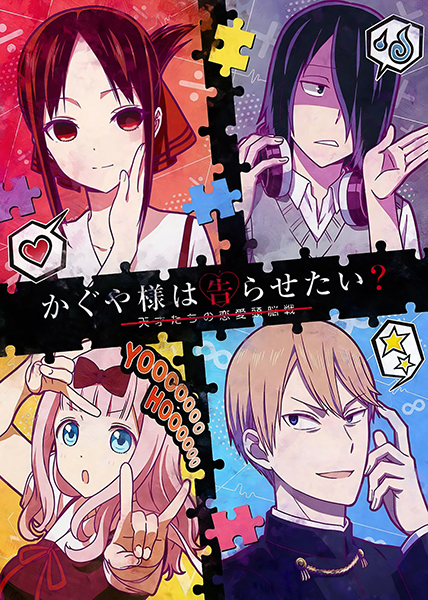 Love is War anime Poster