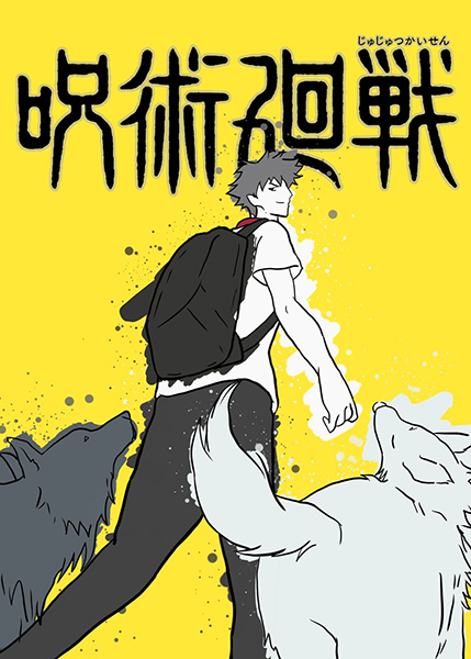 Megumi Fushiguro Jujutsu Kaisen Pop art Poster